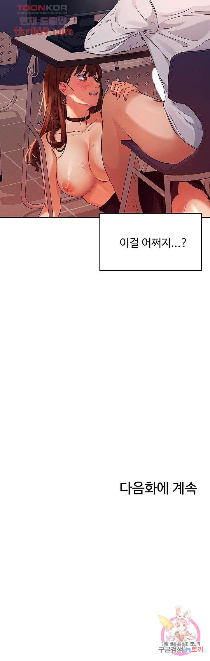 공대엔 여신이 없다? 9화 - 웹툰 이미지 48