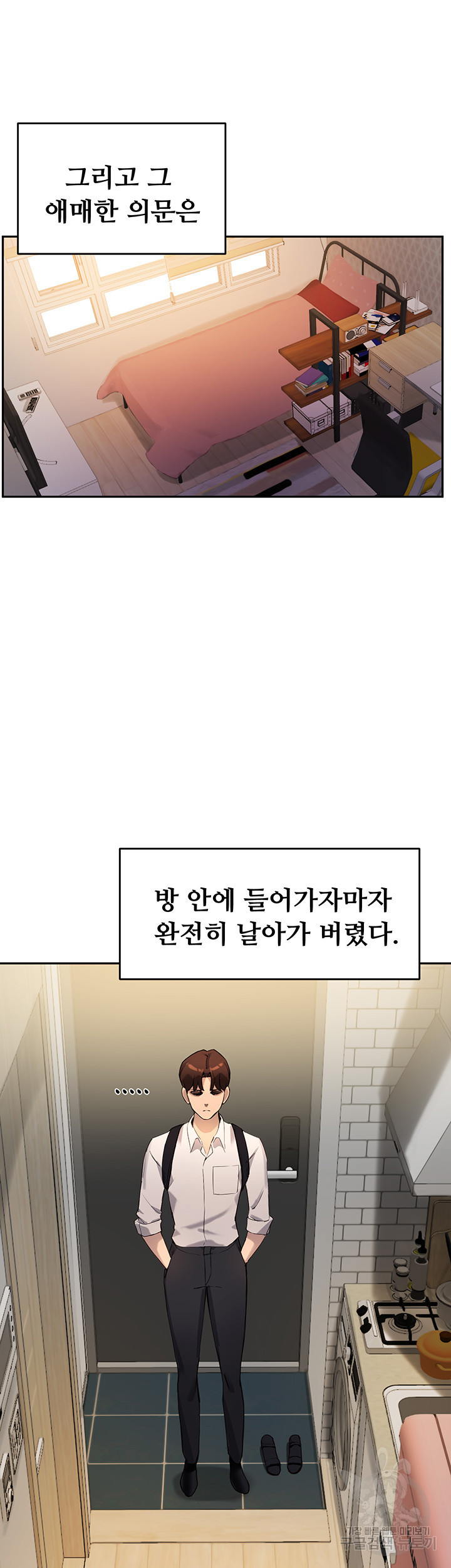 스무살(투믹스) 15화 - 웹툰 이미지 37