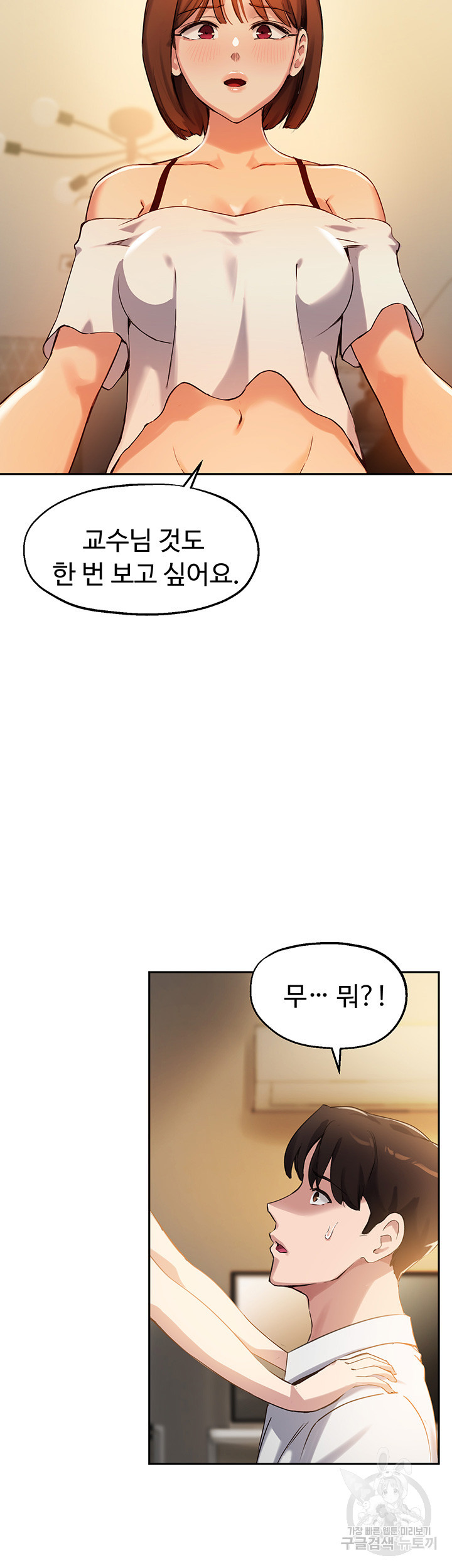 스무살(투믹스) 15화 - 웹툰 이미지 40