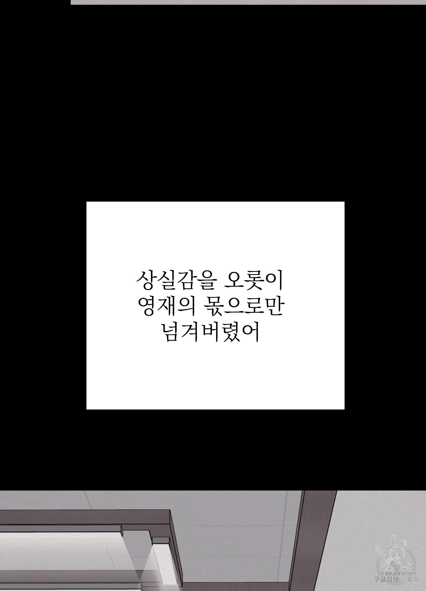 에이블 23화 - 웹툰 이미지 43