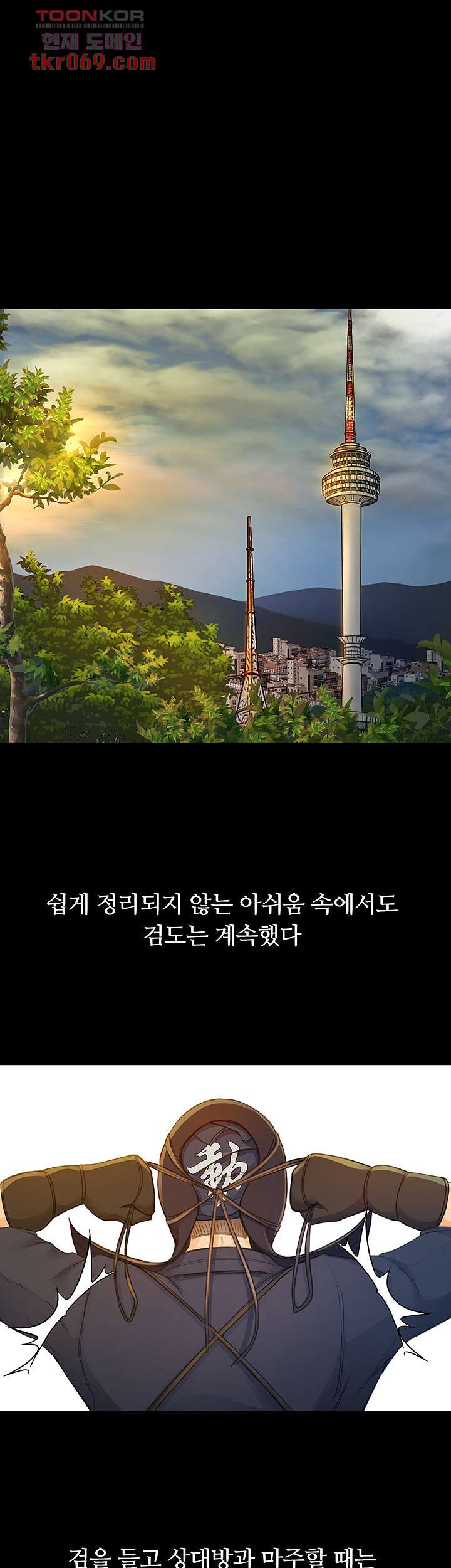 그녀는 운동 중 1화 - 웹툰 이미지 17