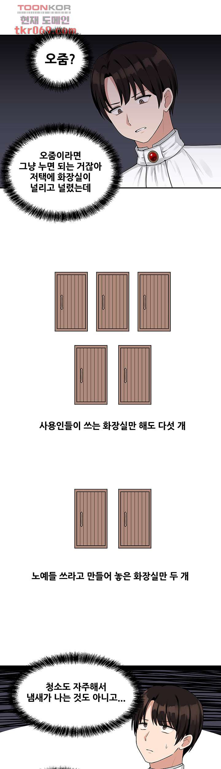 매도당하고 싶은 엘프님 3화 - 웹툰 이미지 25