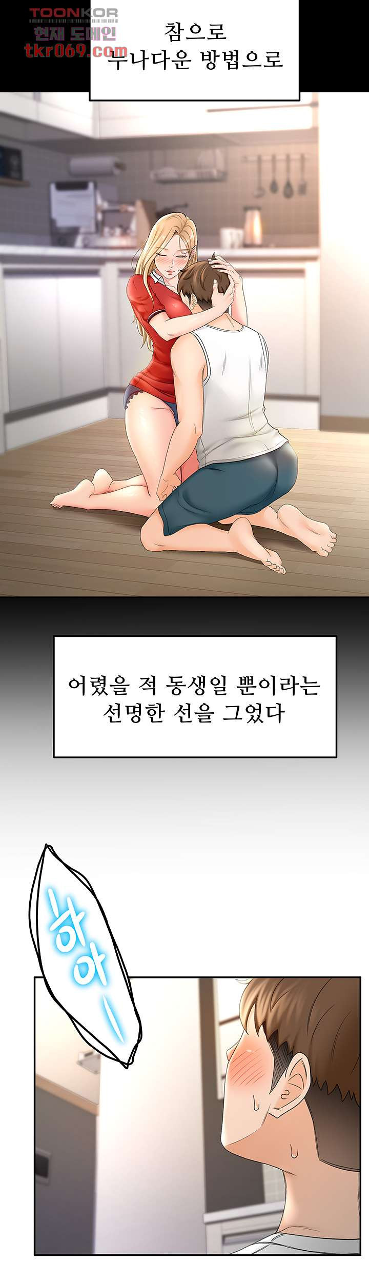 그녀는 운동 중 10화 - 웹툰 이미지 22