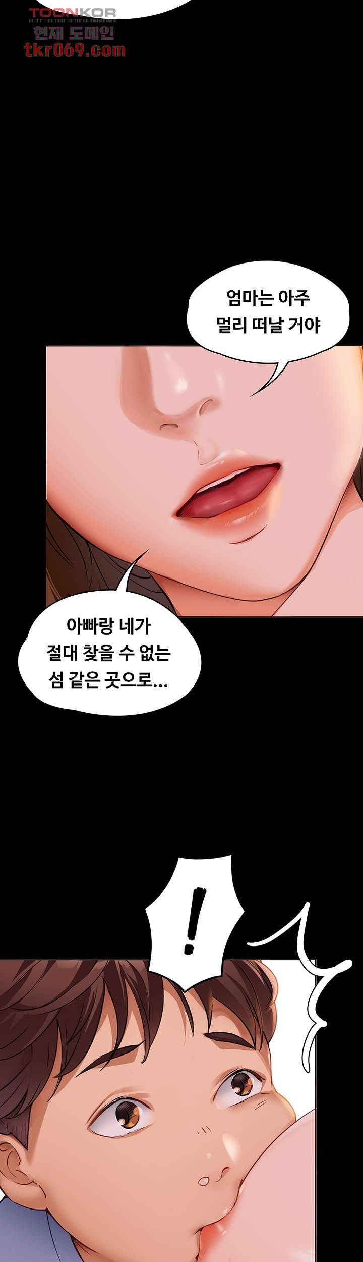 오늘 저녁은 너다 1화 - 웹툰 이미지 8