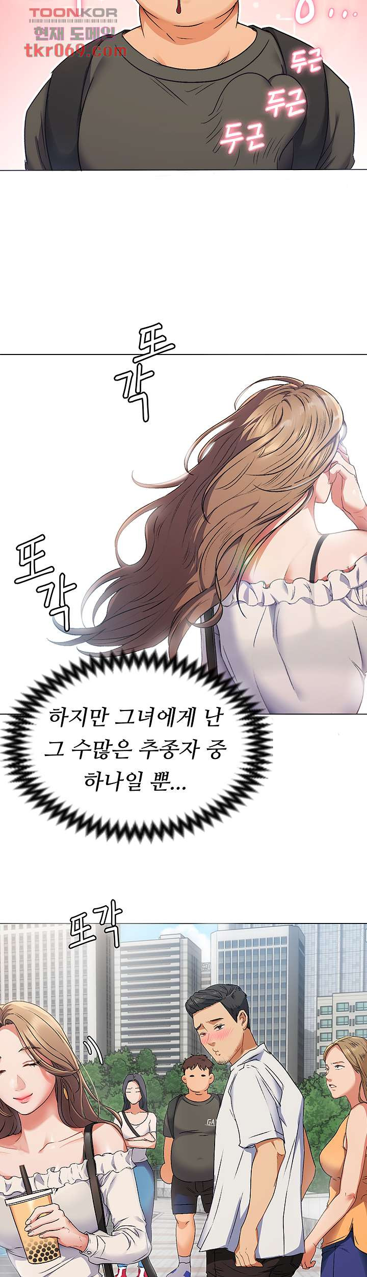 오늘 저녁은 너다 1화 - 웹툰 이미지 56