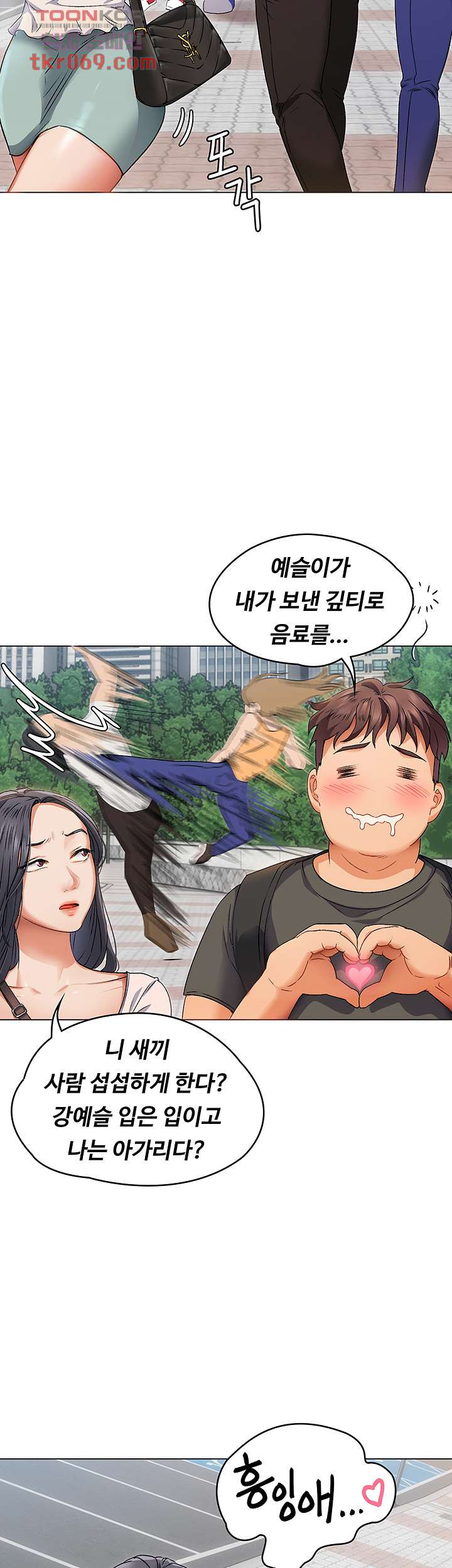 오늘 저녁은 너다 1화 - 웹툰 이미지 57