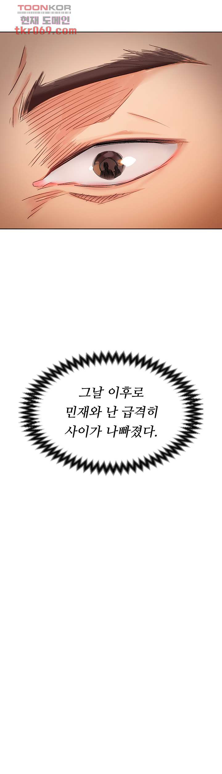 오늘 저녁은 너다 1화 - 웹툰 이미지 88