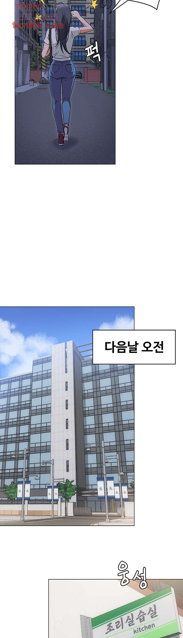 오늘 저녁은 너다 2화 - 웹툰 이미지 15