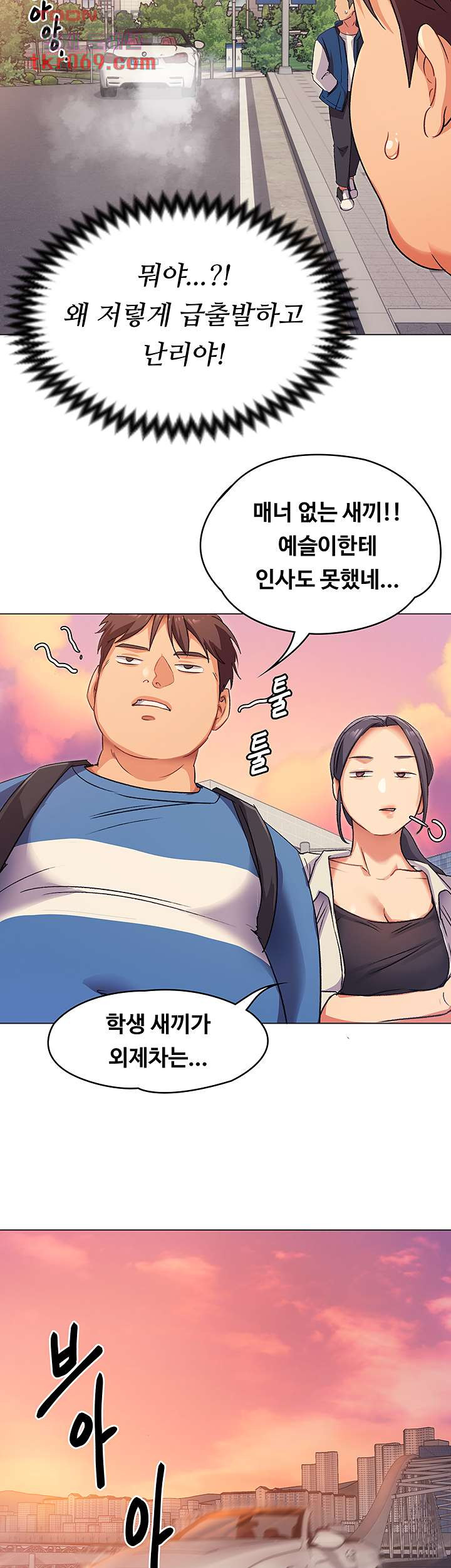 오늘 저녁은 너다 2화 - 웹툰 이미지 59