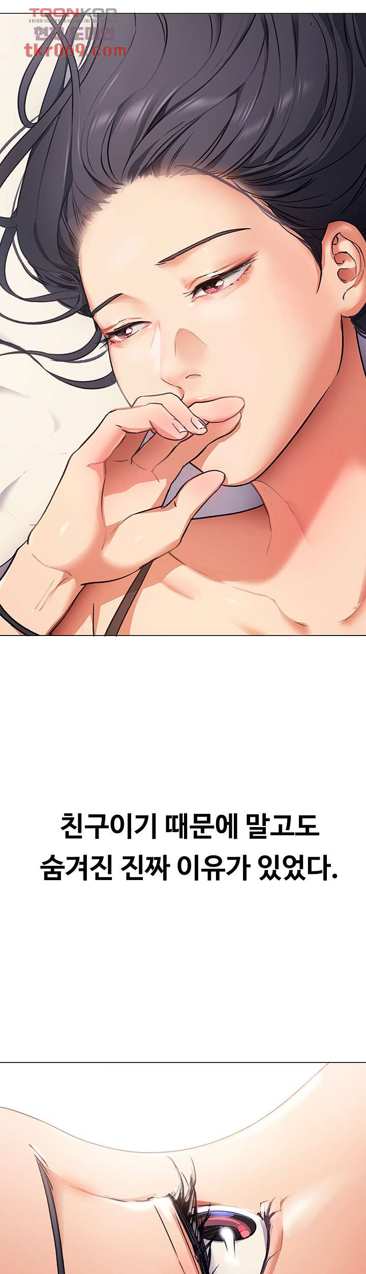 오늘 저녁은 너다 4화 - 웹툰 이미지 32