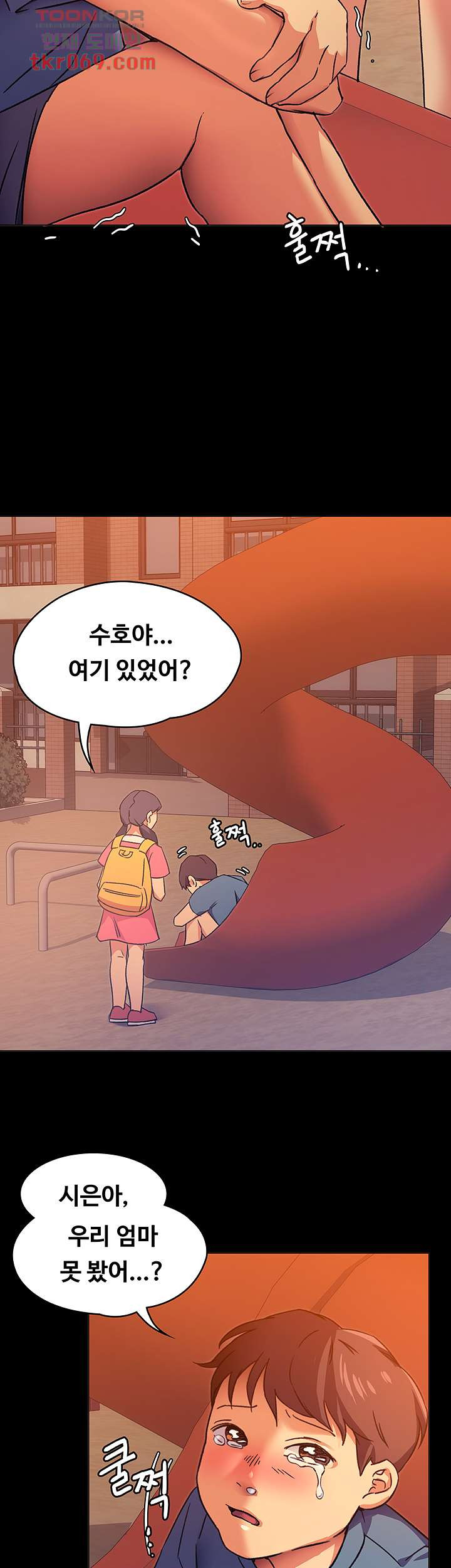 오늘 저녁은 너다 4화 - 웹툰 이미지 48