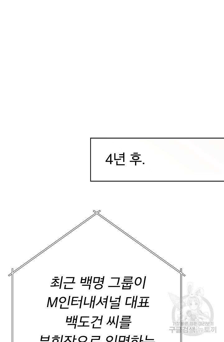 제 아이입니다만! 6화 - 웹툰 이미지 22