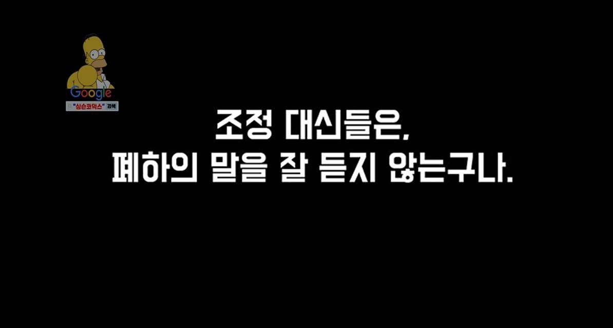 폐하, 옥체 보존하세요 7화 - 웹툰 이미지 27