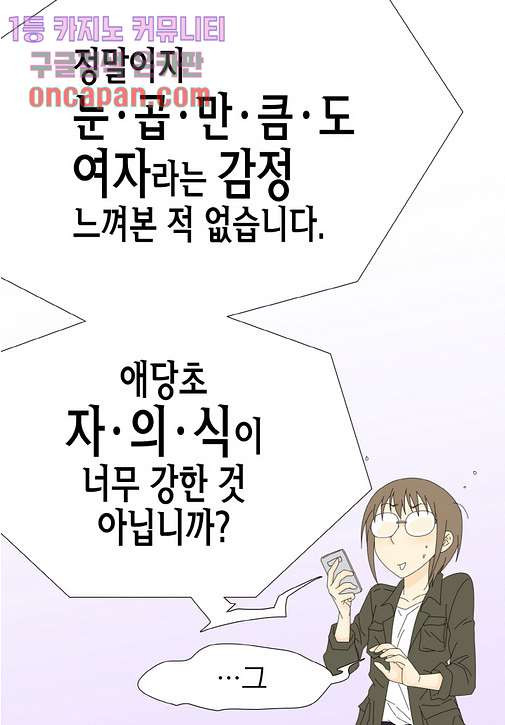 뱀파이어 셰프 16화 - 웹툰 이미지 7