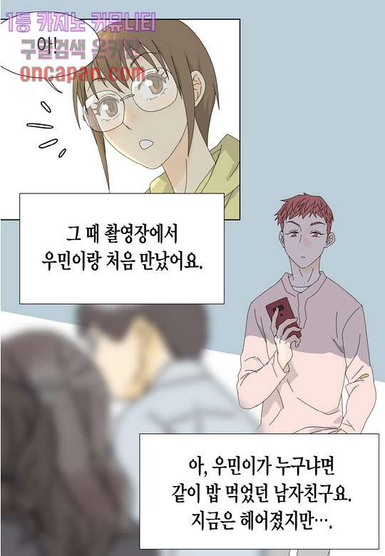 뱀파이어 셰프 17화 - 웹툰 이미지 7