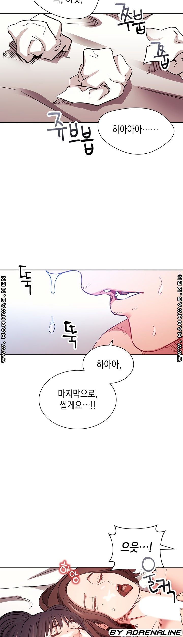 친구 엄마 59화 - 웹툰 이미지 26