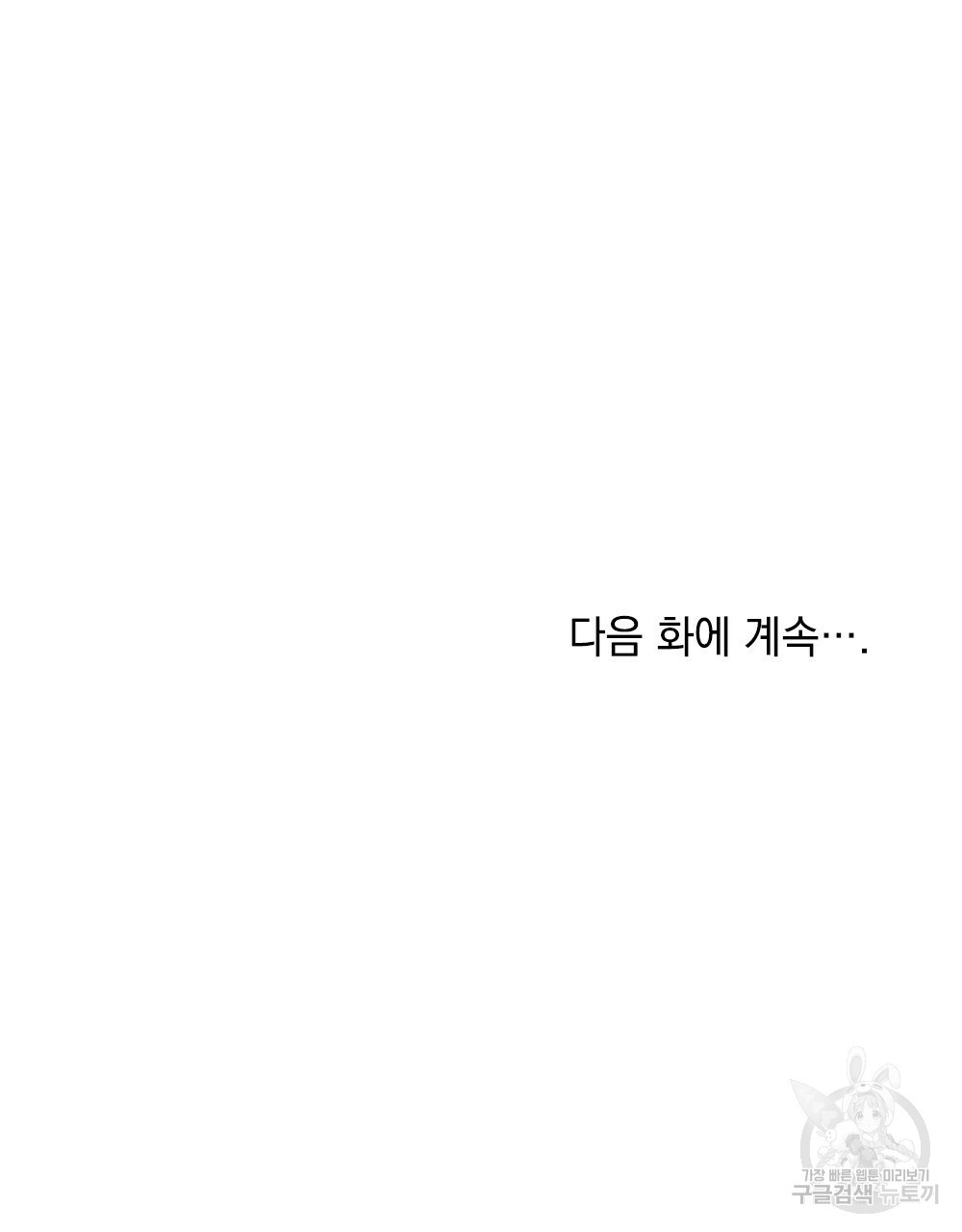 어릿광대의 우울 2화 - 웹툰 이미지 120