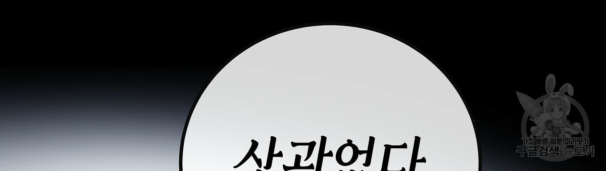 영원한 너의 거짓말 1화 - 웹툰 이미지 8