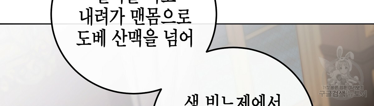 영원한 너의 거짓말 1화 - 웹툰 이미지 71