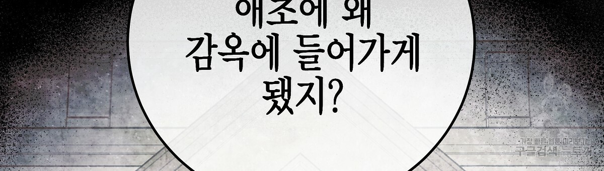 영원한 너의 거짓말 1화 - 웹툰 이미지 110