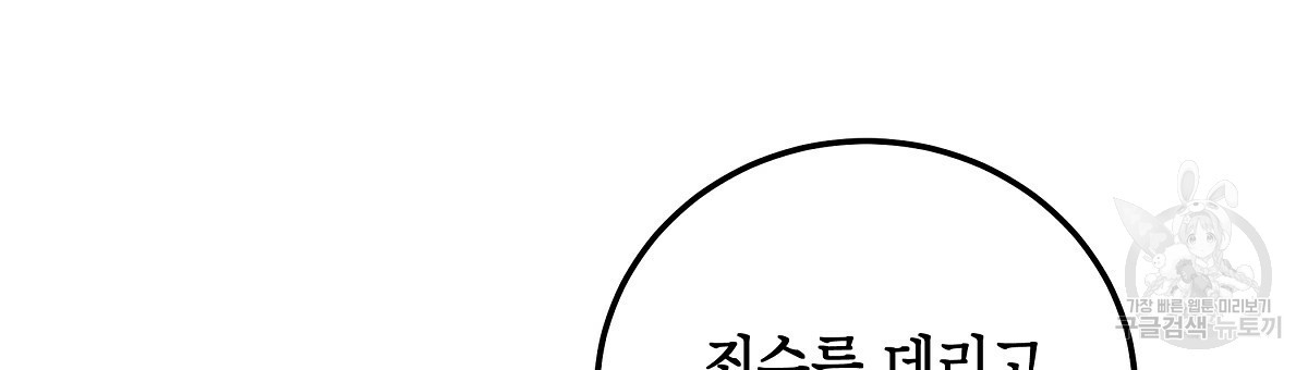 영원한 너의 거짓말 1화 - 웹툰 이미지 176