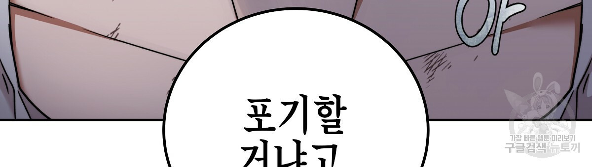 영원한 너의 거짓말 3화 - 웹툰 이미지 57