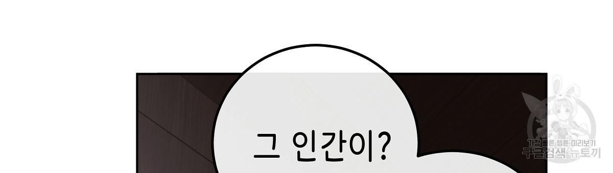 영원한 너의 거짓말 3화 - 웹툰 이미지 93