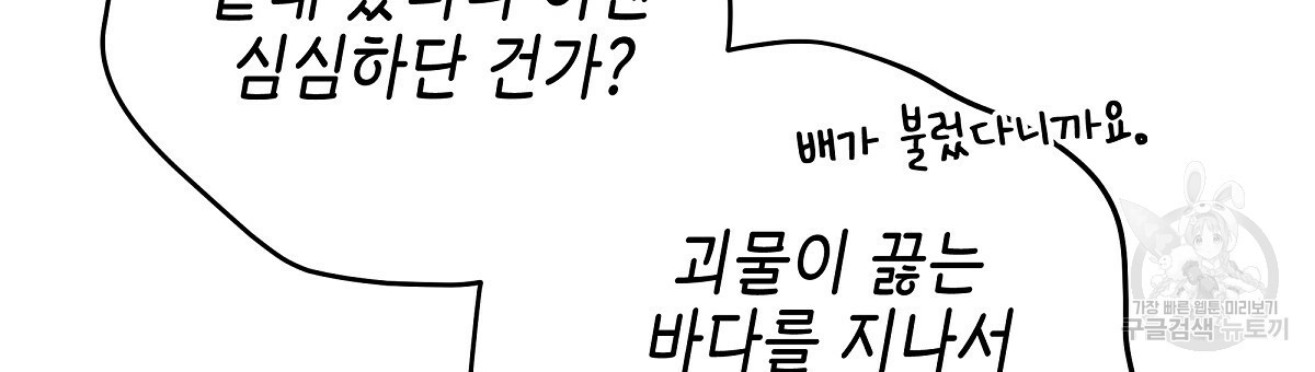 영원한 너의 거짓말 3화 - 웹툰 이미지 162