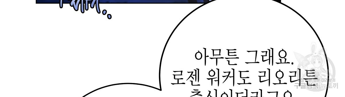 영원한 너의 거짓말 4화 - 웹툰 이미지 6