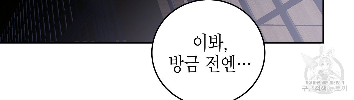 영원한 너의 거짓말 4화 - 웹툰 이미지 156