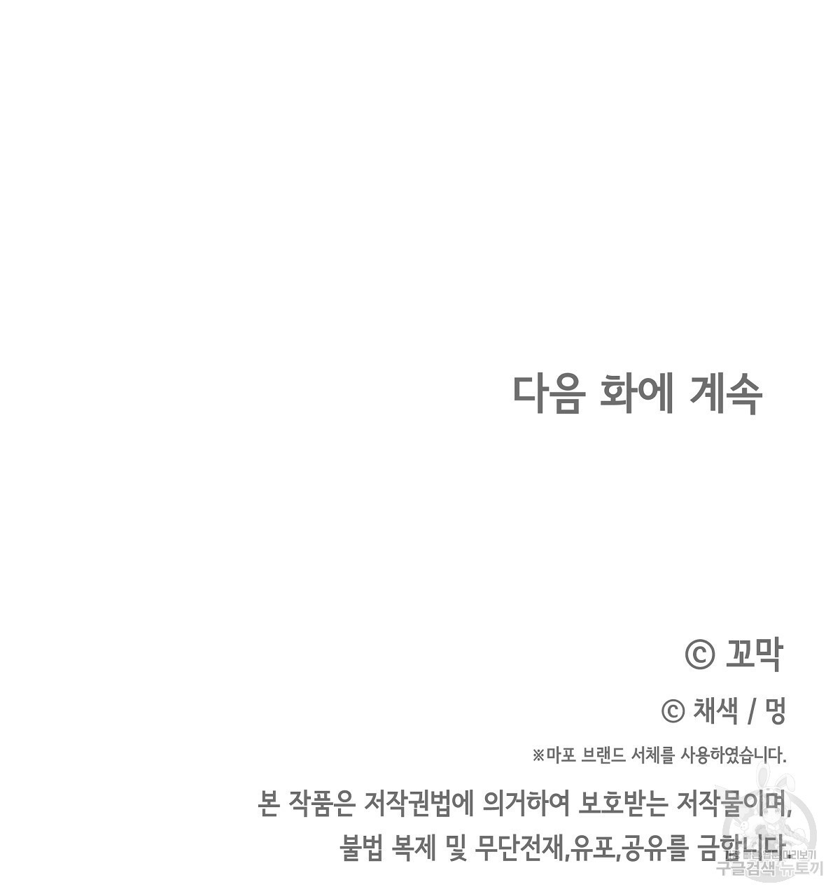 영원한 너의 거짓말 4화 - 웹툰 이미지 170