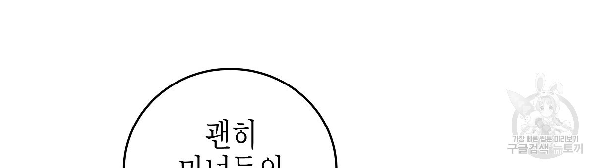 영원한 너의 거짓말 5화 - 웹툰 이미지 12