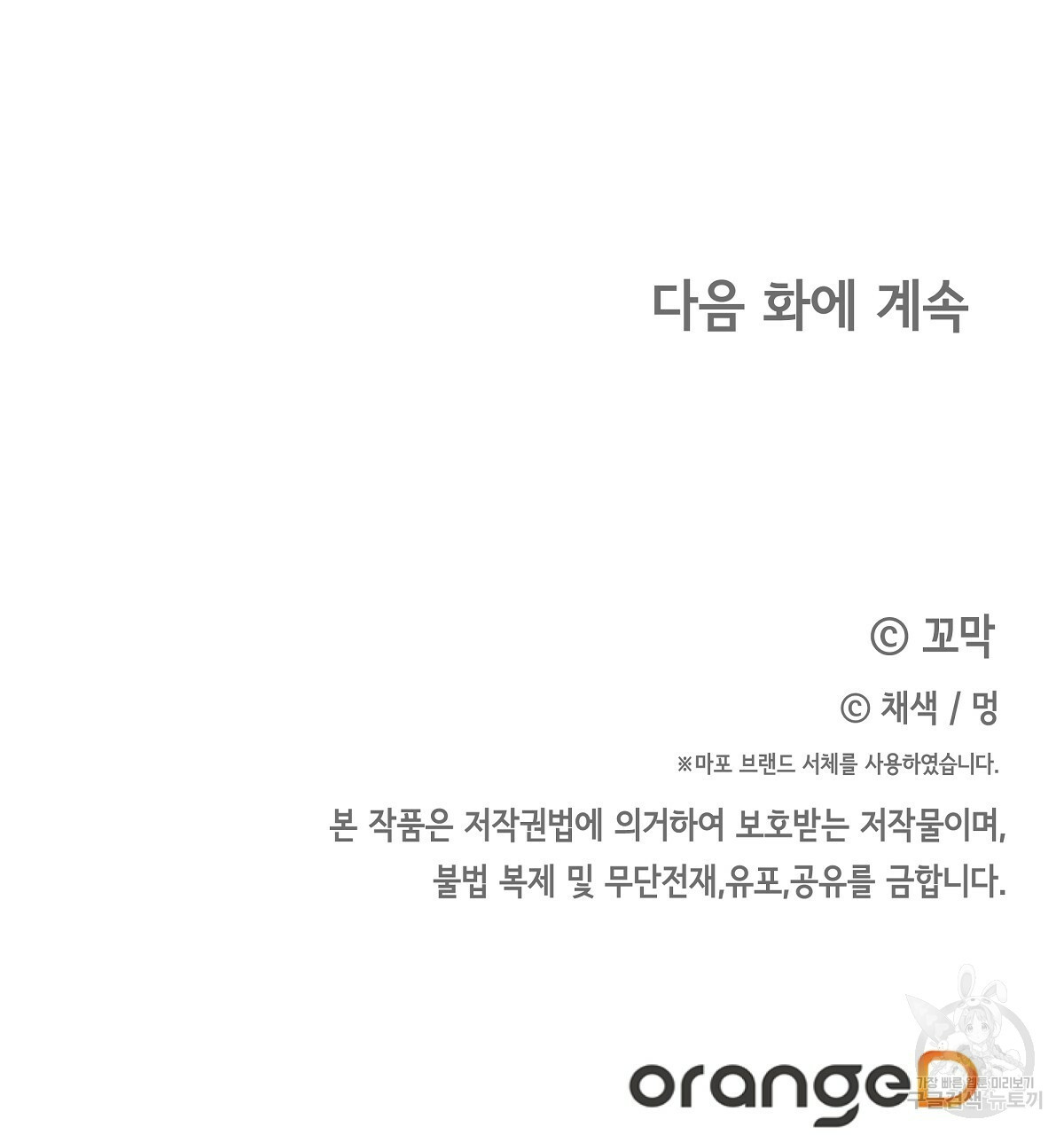 영원한 너의 거짓말 5화 - 웹툰 이미지 164