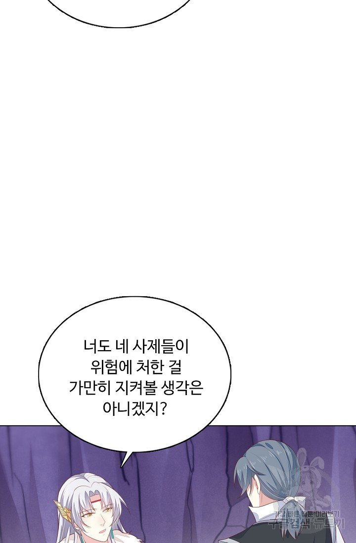 암흑 속에 피는 꽃 110화 - 웹툰 이미지 40