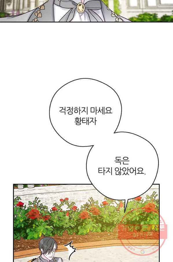 우선 남동생부터 숨기자 39화 - 웹툰 이미지 46