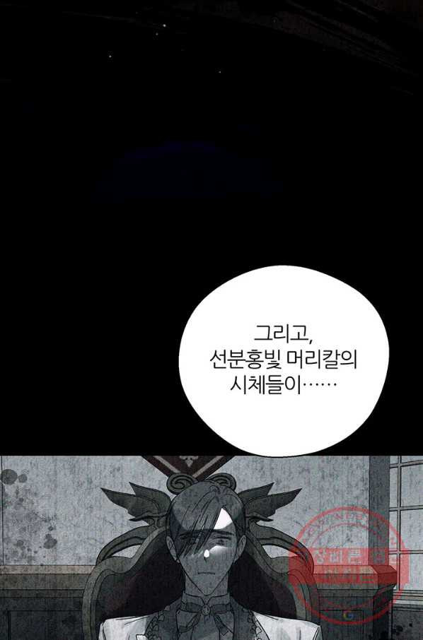 우선 남동생부터 숨기자 39화 - 웹툰 이미지 66