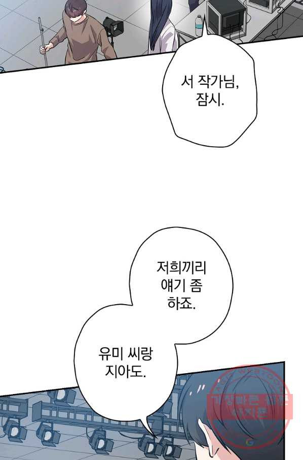 막장드라마의 제왕 34화 - 웹툰 이미지 29