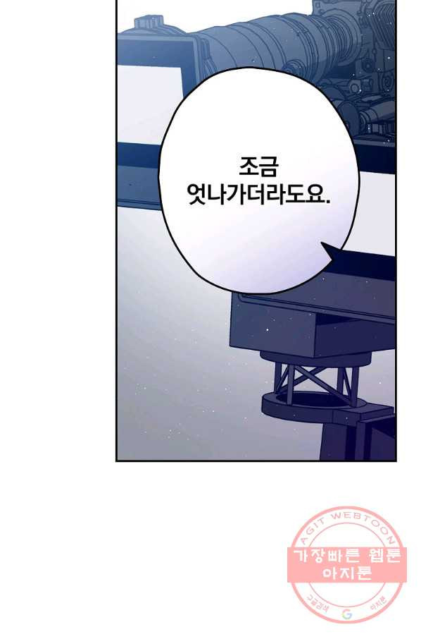 막장드라마의 제왕 34화 - 웹툰 이미지 51