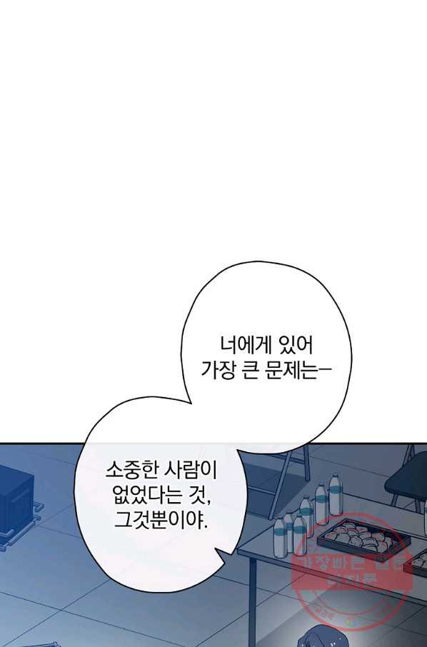 막장드라마의 제왕 34화 - 웹툰 이미지 52