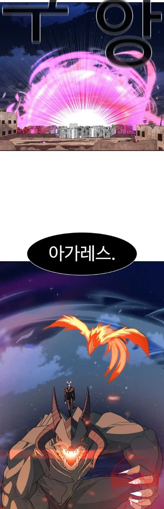 그라티아 [시즌2] 150화 - 웹툰 이미지 47