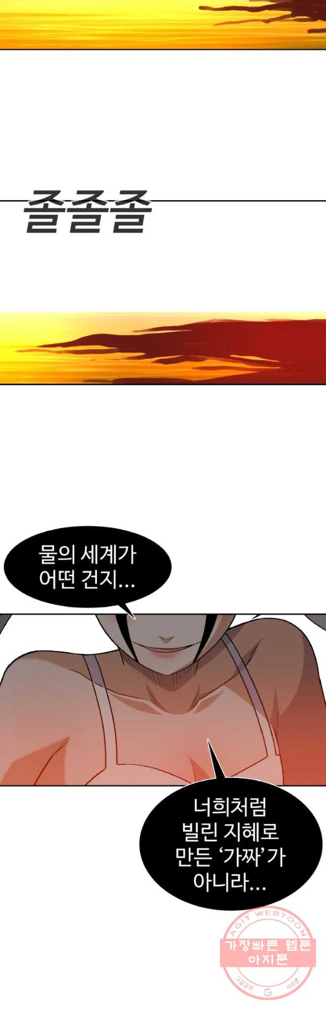 그라티아 [시즌2] 150화 - 웹툰 이미지 50