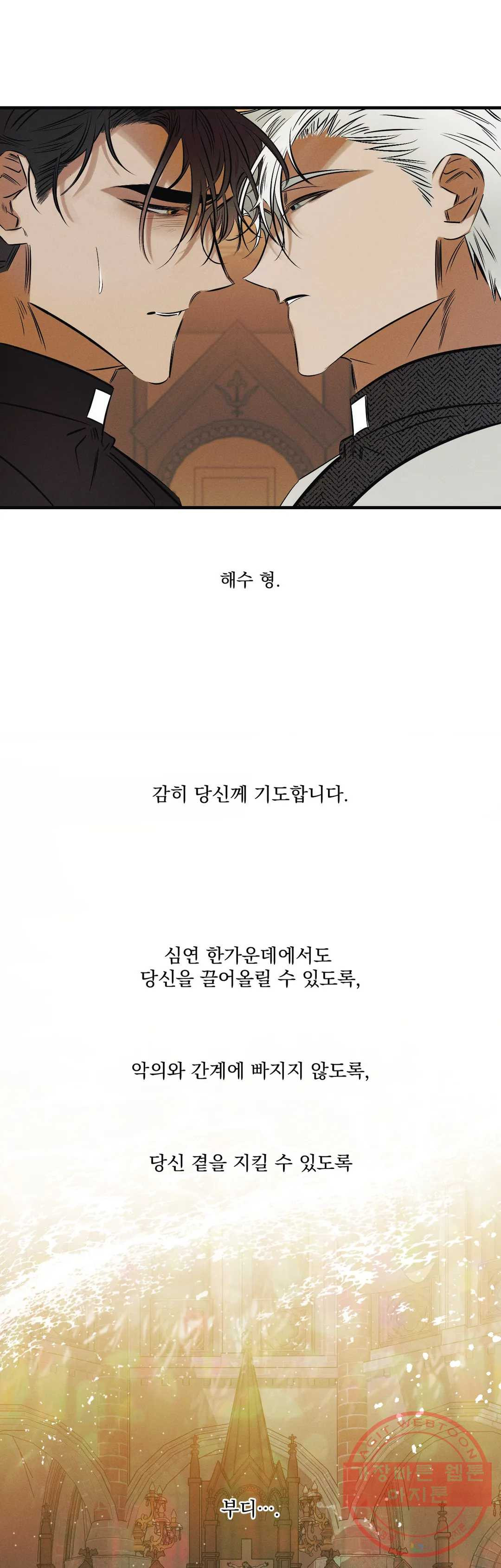 크리스마스 특별편 - 웹툰 이미지 23