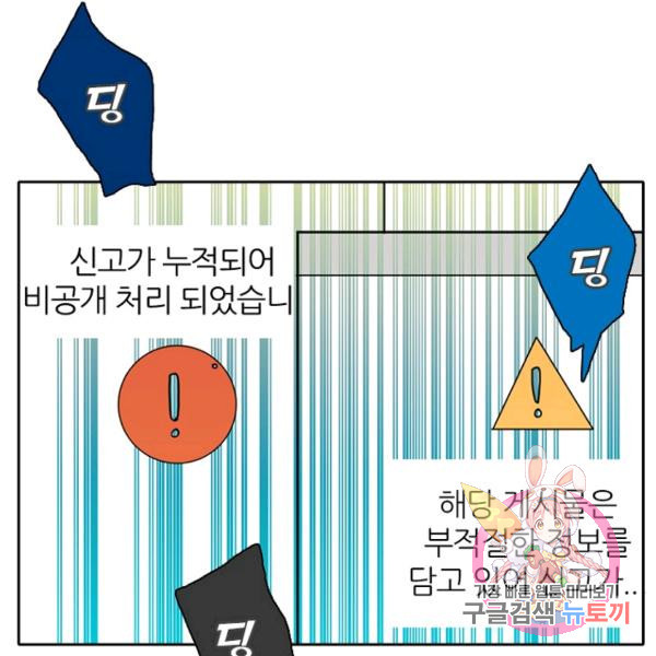 데드맨31 41화 - 웹툰 이미지 133