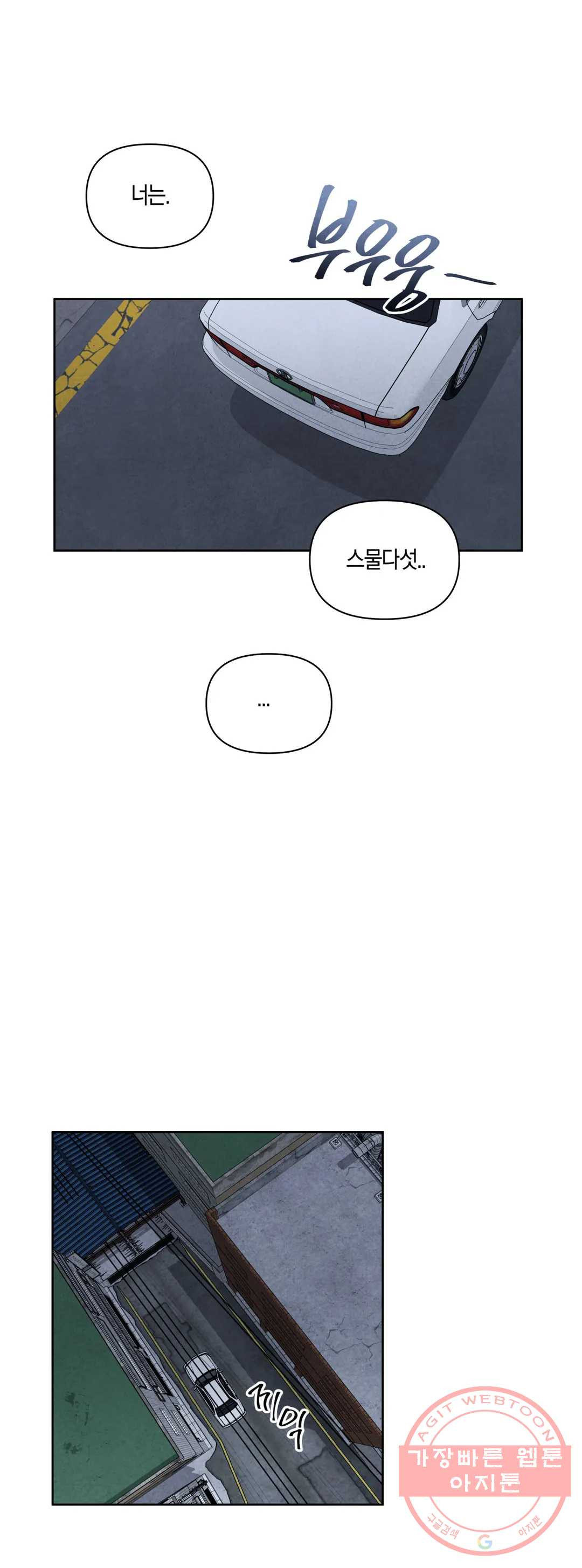 미미 2화 - 웹툰 이미지 17