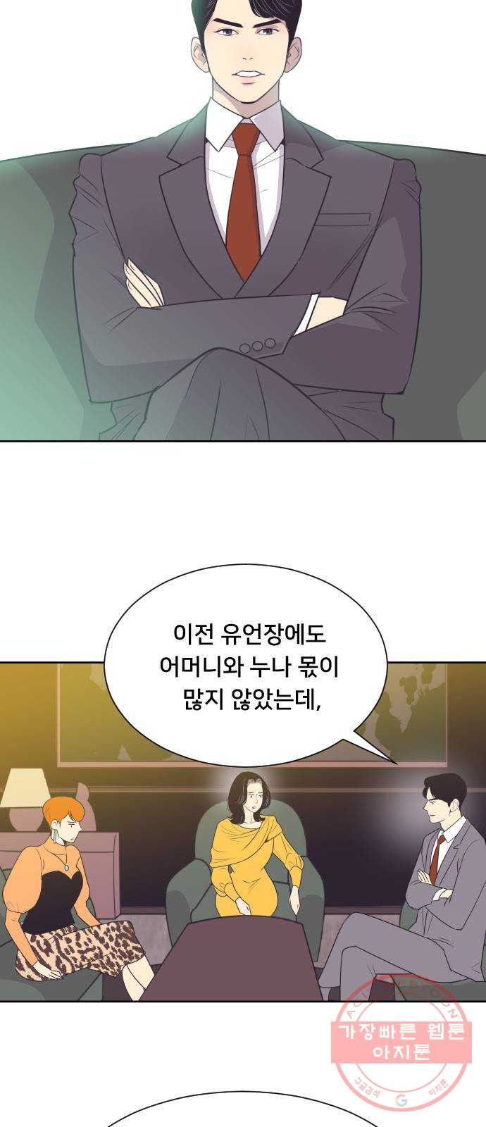 또다시, 계약부부 29화. 류성민 - 웹툰 이미지 8