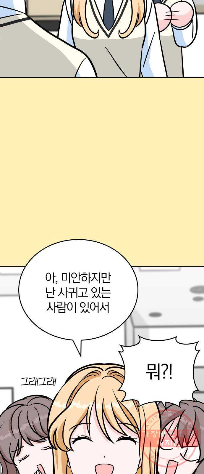 남주서치 5화 - 웹툰 이미지 17