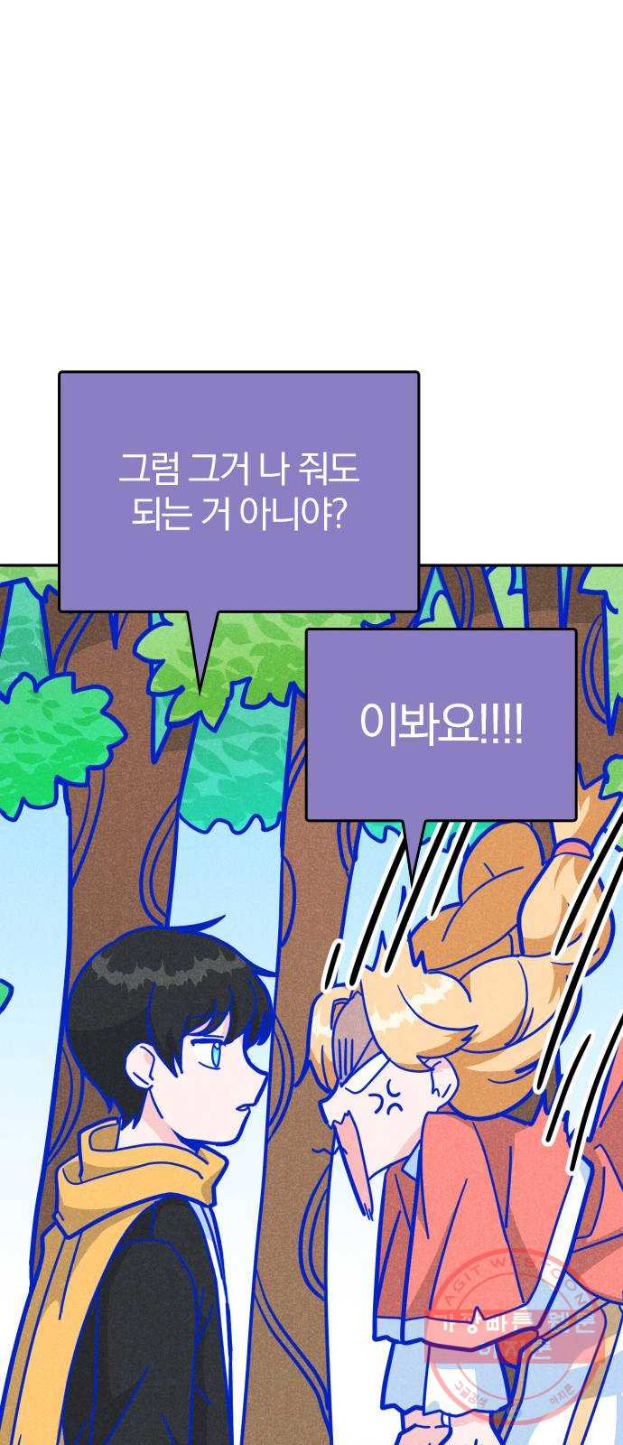 남주서치 5화 - 웹툰 이미지 59