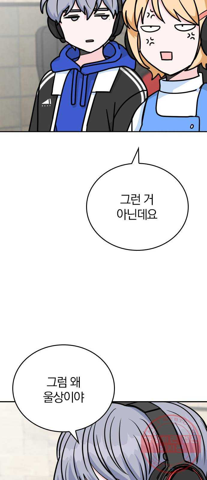 남주서치 5화 - 웹툰 이미지 73