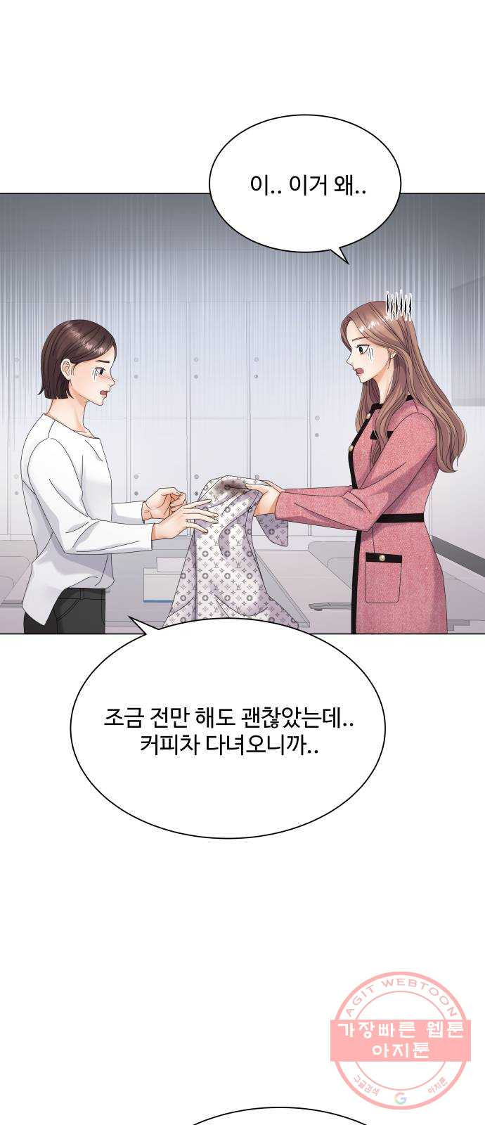 물어보는 사이 30화 - 웹툰 이미지 3