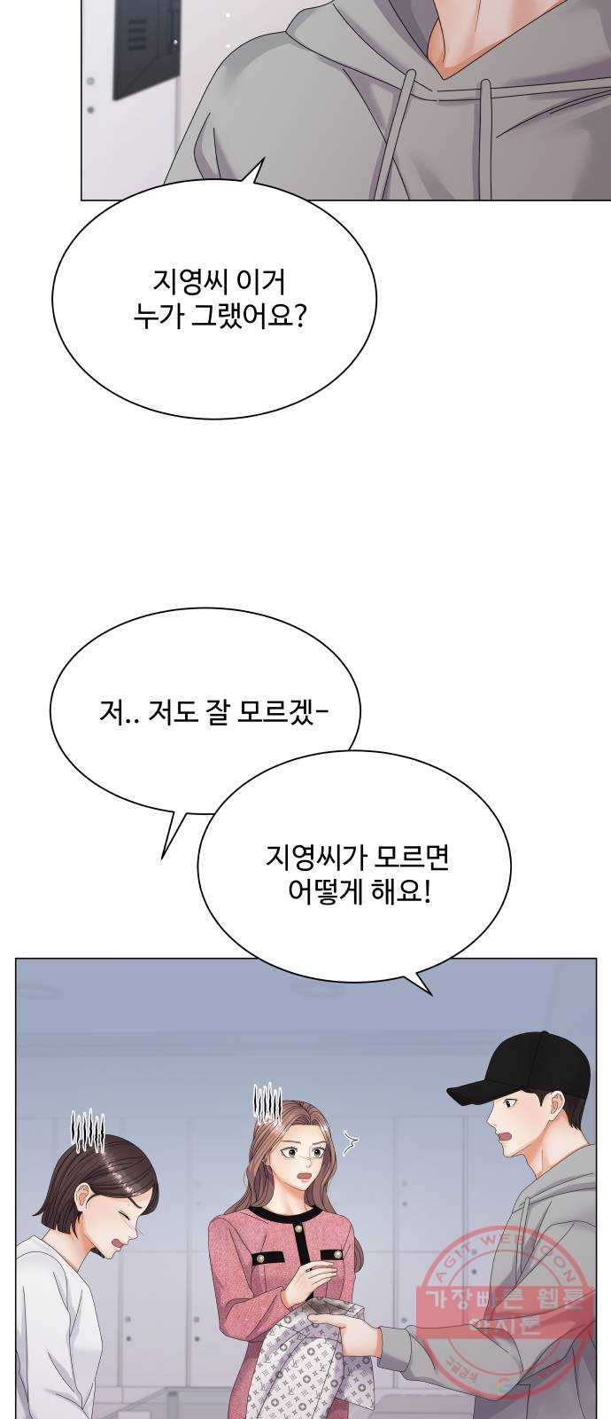 물어보는 사이 30화 - 웹툰 이미지 9